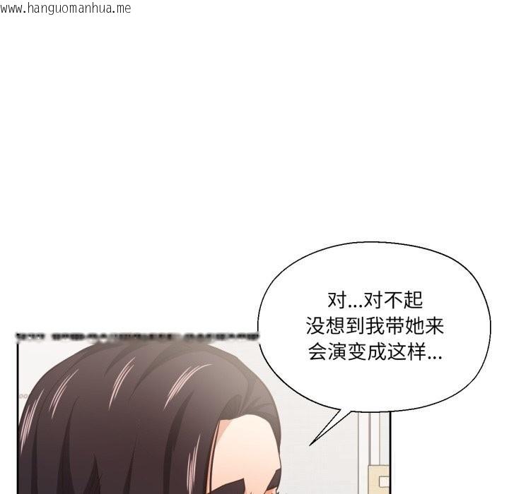 韩国漫画我的傻瓜男友韩漫_我的傻瓜男友-第25话在线免费阅读-韩国漫画-第97张图片