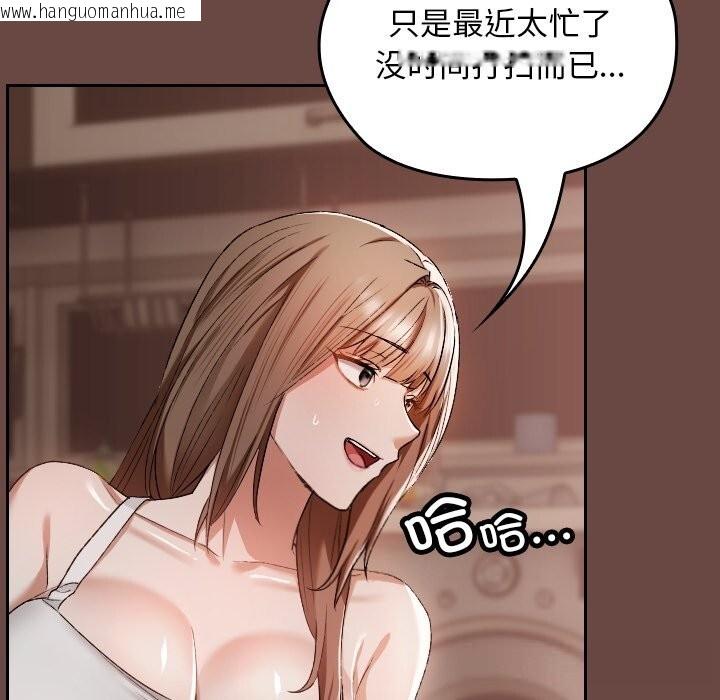 韩国漫画校花的双面生活韩漫_校花的双面生活-第2话在线免费阅读-韩国漫画-第80张图片