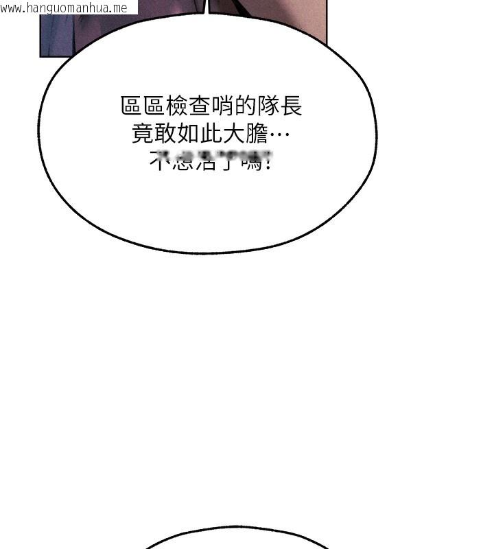 韩国漫画人妻猎人韩漫_人妻猎人-第96话-三位性奴用肉体慰留在线免费阅读-韩国漫画-第159张图片
