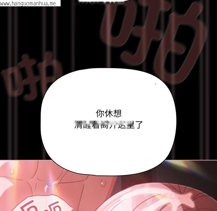 韩国漫画幸福来得太突然韩漫_幸福来得太突然-第37话在线免费阅读-韩国漫画-第75张图片