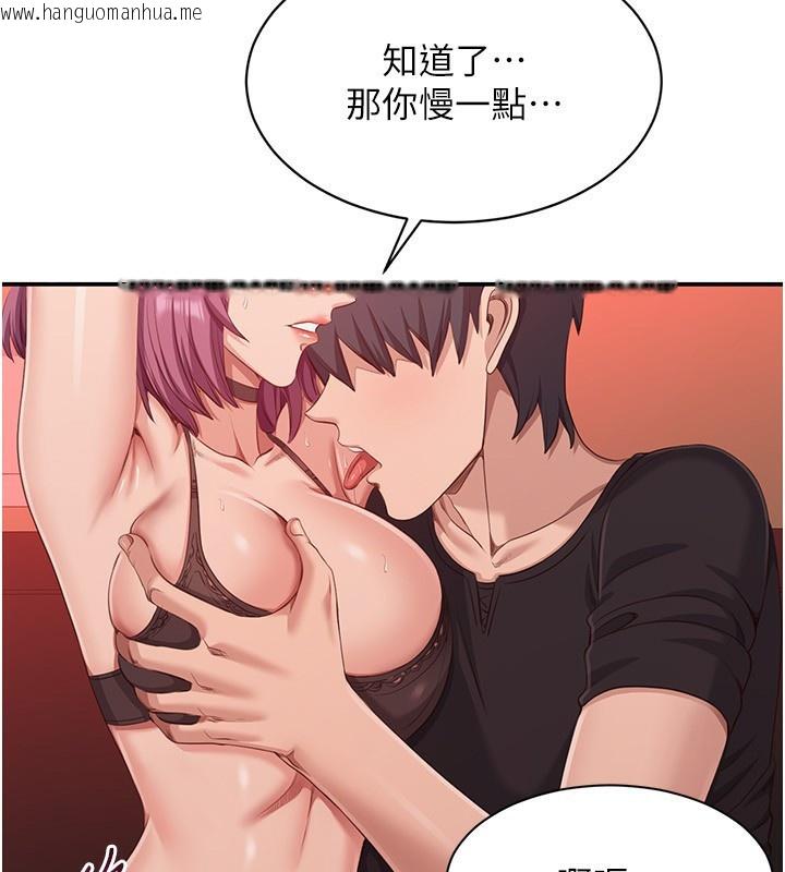 韩国漫画倒追游戏韩漫_倒追游戏-第14话-第一次从后面来在线免费阅读-韩国漫画-第52张图片