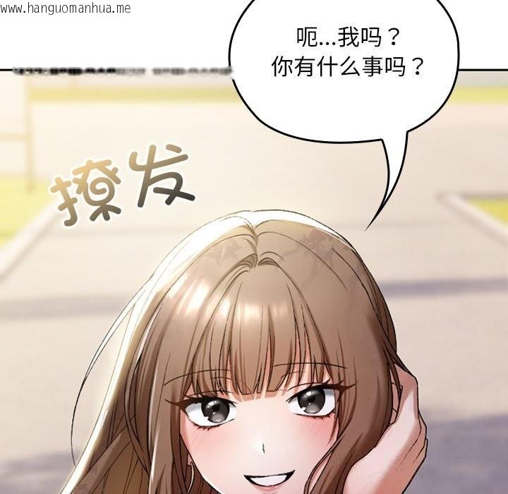 韩国漫画校花的双面生活韩漫_校花的双面生活-第1话在线免费阅读-韩国漫画-第142张图片