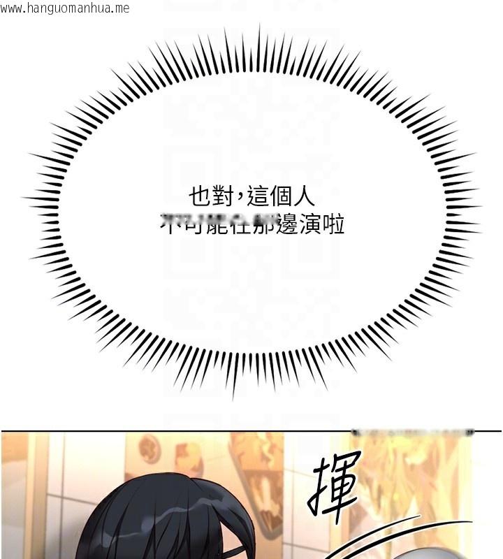 韩国漫画鲁蛇社畜的金手指韩漫_鲁蛇社畜的金手指-第35话-想摸就给你摸在线免费阅读-韩国漫画-第89张图片