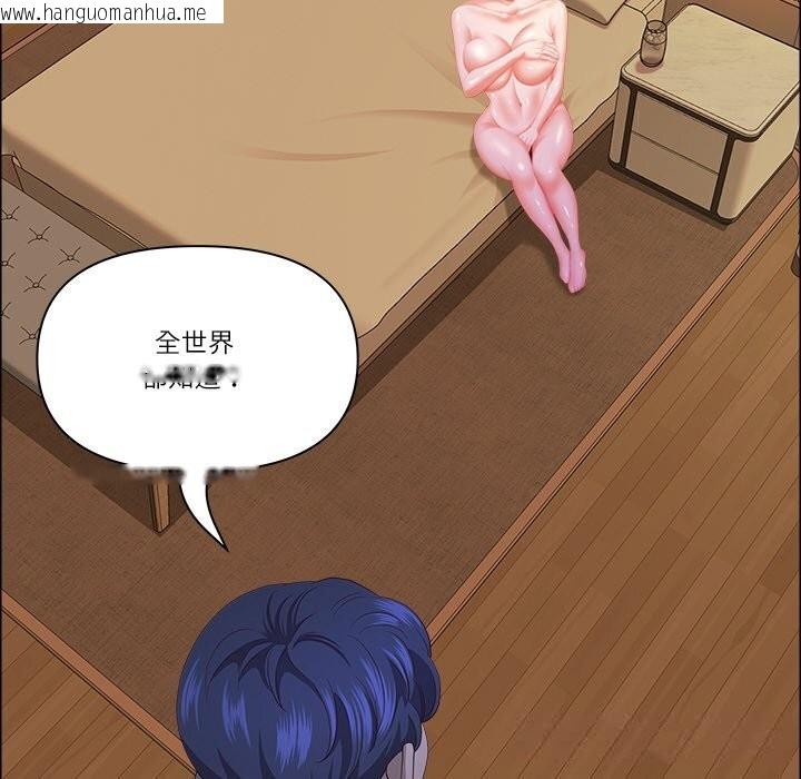 韩国漫画最强男人韩漫_最强男人-第37话在线免费阅读-韩国漫画-第57张图片