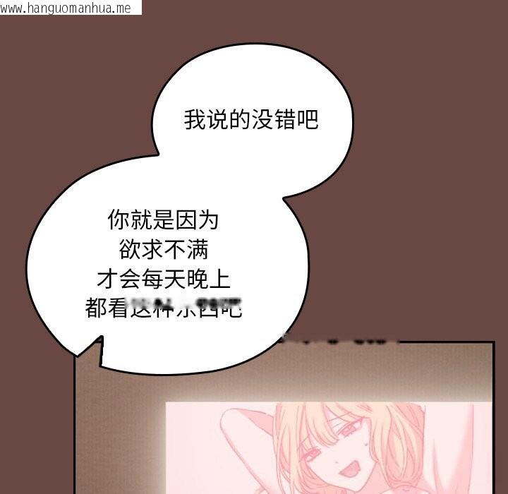 韩国漫画校花的双面生活韩漫_校花的双面生活-第2话在线免费阅读-韩国漫画-第185张图片