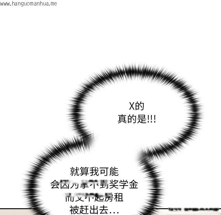 韩国漫画校花的双面生活韩漫_校花的双面生活-第1话在线免费阅读-韩国漫画-第202张图片