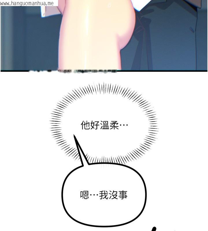 韩国漫画恶次人生韩漫_恶次人生-第39话-在前男友面前高潮在线免费阅读-韩国漫画-第71张图片