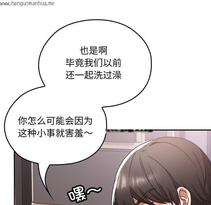 韩国漫画校花的双面生活韩漫_校花的双面生活-第1话在线免费阅读-韩国漫画-第99张图片