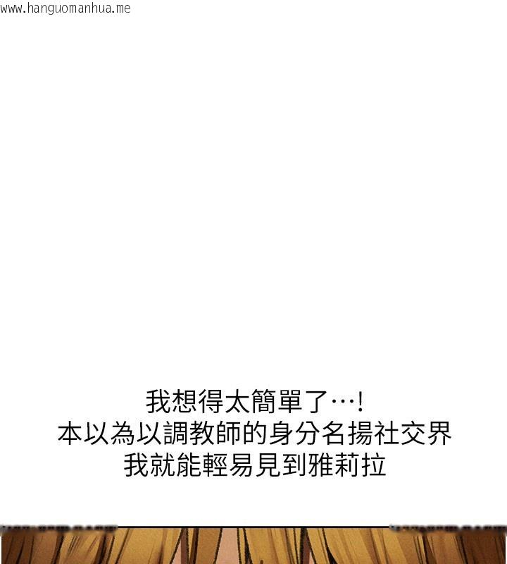 韩国漫画人妻猎人韩漫_人妻猎人-第96话-三位性奴用肉体慰留在线免费阅读-韩国漫画-第1张图片