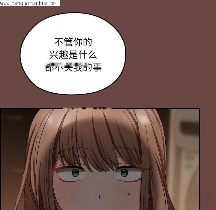 韩国漫画校花的双面生活韩漫_校花的双面生活-第2话在线免费阅读-韩国漫画-第131张图片