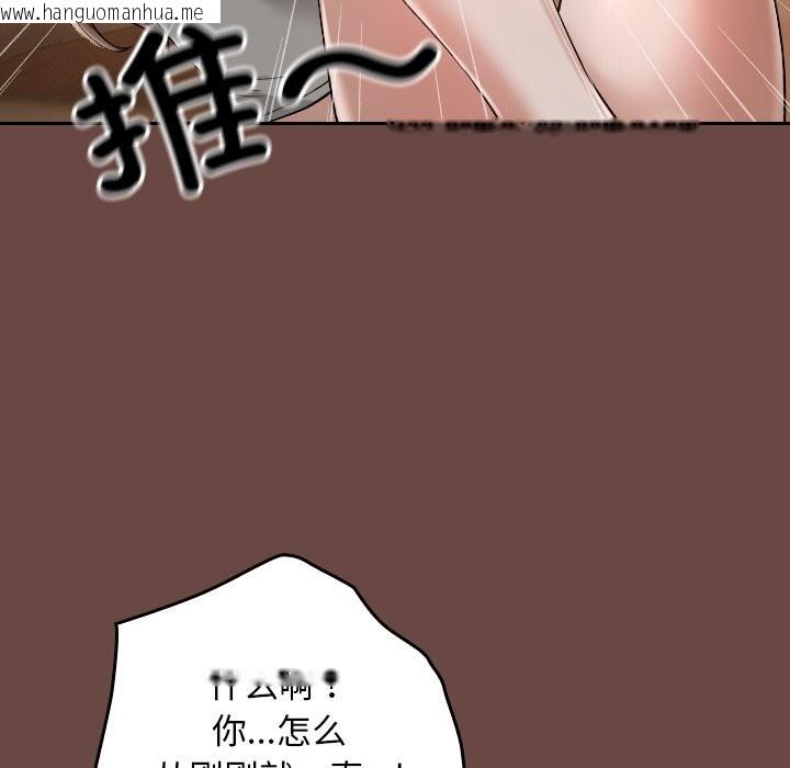 韩国漫画校花的双面生活韩漫_校花的双面生活-第3话在线免费阅读-韩国漫画-第81张图片