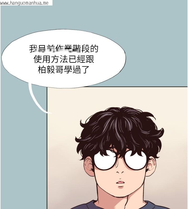 韩国漫画不要恋爱要打砲韩漫_不要恋爱要打砲-第6话-打开潘朵拉盒子的歆晨在线免费阅读-韩国漫画-第8张图片