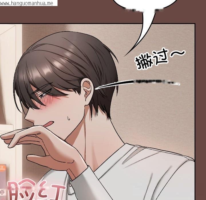 韩国漫画校花的双面生活韩漫_校花的双面生活-第2话在线免费阅读-韩国漫画-第146张图片