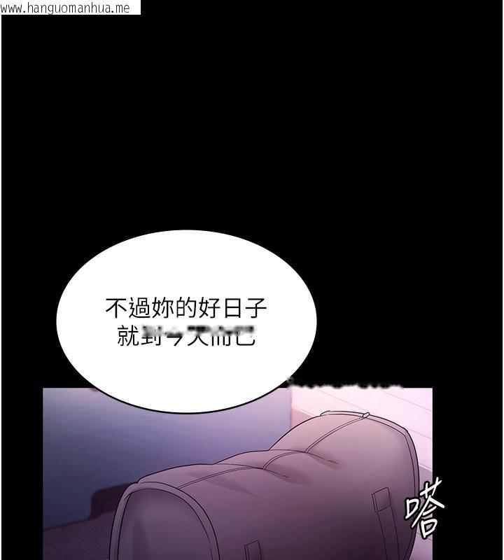 韩国漫画老板娘的诱惑韩漫_老板娘的诱惑-第68话-好好调教嚣张的老婆在线免费阅读-韩国漫画-第173张图片