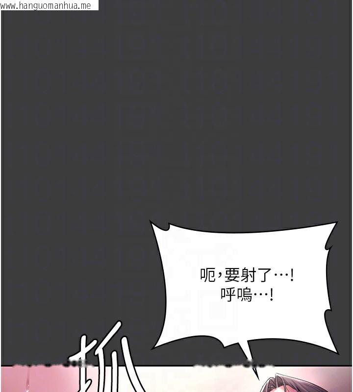 韩国漫画老板娘的诱惑韩漫_老板娘的诱惑-第68话-好好调教嚣张的老婆在线免费阅读-韩国漫画-第116张图片
