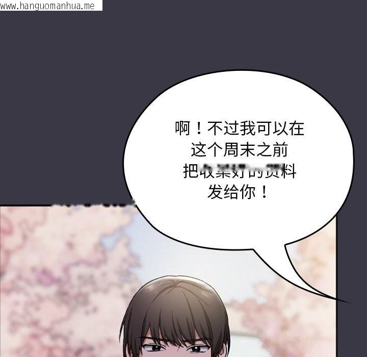 韩国漫画校花的双面生活韩漫_校花的双面生活-第1话在线免费阅读-韩国漫画-第156张图片