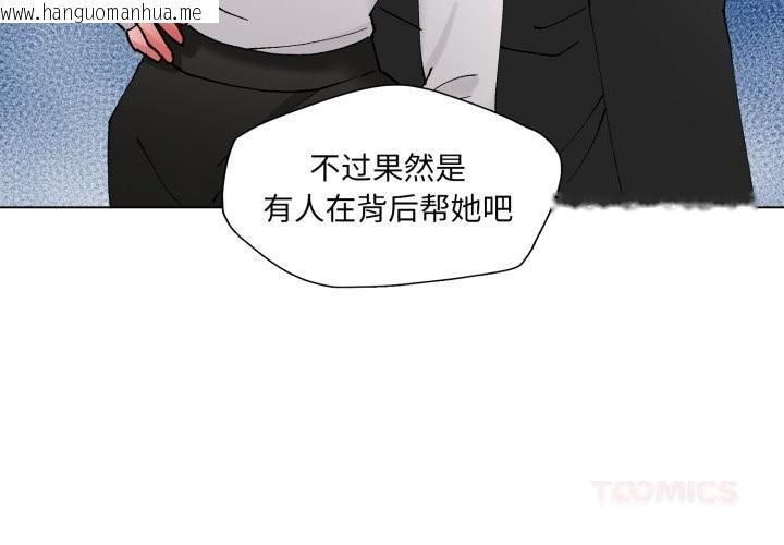 韩国漫画坏女人/了不起的她韩漫_坏女人/了不起的她-第80话在线免费阅读-韩国漫画-第3张图片