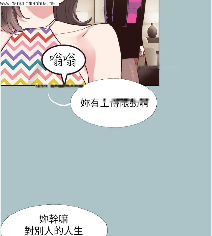 韩国漫画不要恋爱要打砲韩漫_不要恋爱要打砲-第6话-打开潘朵拉盒子的歆晨在线免费阅读-韩国漫画-第65张图片