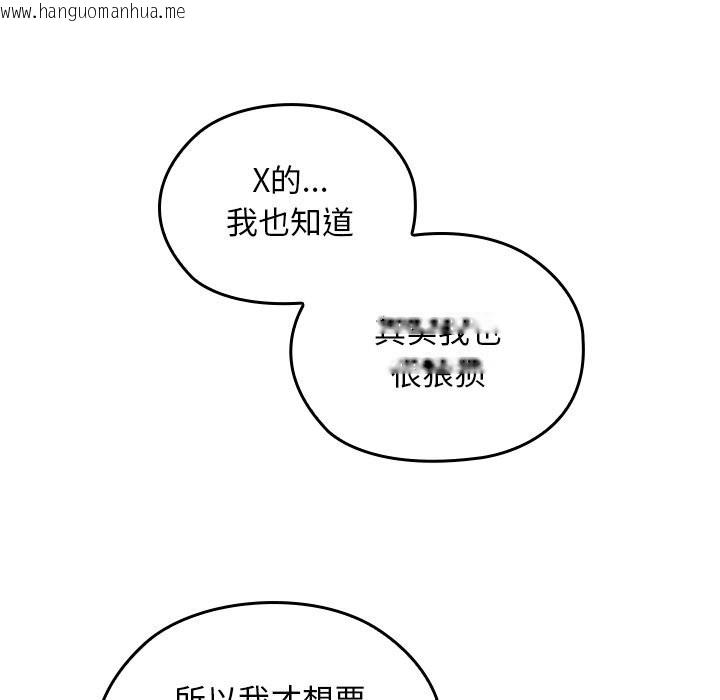 韩国漫画校花的双面生活韩漫_校花的双面生活-第1话在线免费阅读-韩国漫画-第194张图片