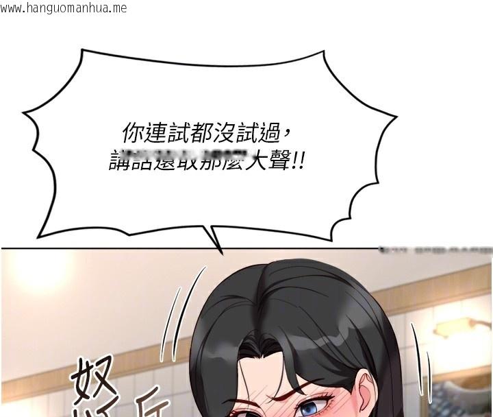 韩国漫画鲁蛇社畜的金手指韩漫_鲁蛇社畜的金手指-第35话-想摸就给你摸在线免费阅读-韩国漫画-第122张图片