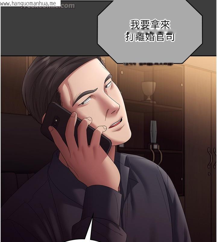 韩国漫画老板娘的诱惑韩漫_老板娘的诱惑-第68话-好好调教嚣张的老婆在线免费阅读-韩国漫画-第56张图片