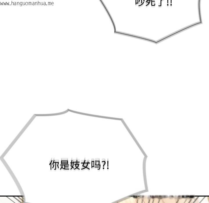 韩国漫画夫妇游戏韩漫_夫妇游戏-第41话在线免费阅读-韩国漫画-第121张图片