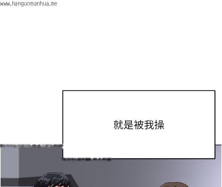 韩国漫画鲁蛇社畜的金手指韩漫_鲁蛇社畜的金手指-第35话-想摸就给你摸在线免费阅读-韩国漫画-第4张图片