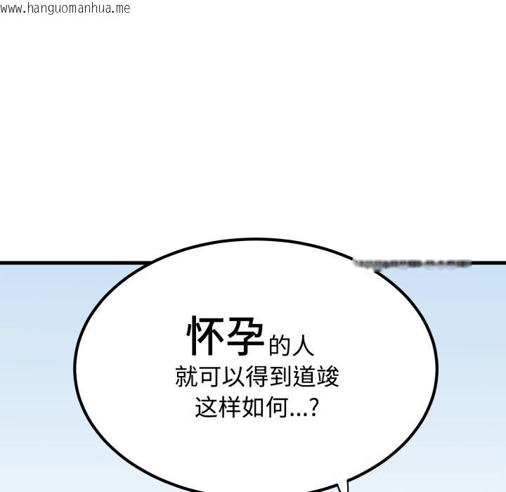 韩国漫画发小碰不得/强制催眠韩漫_发小碰不得/强制催眠-第82话在线免费阅读-韩国漫画-第73张图片