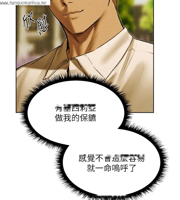 韩国漫画人妻猎人韩漫_人妻猎人-第96话-三位性奴用肉体慰留在线免费阅读-韩国漫画-第125张图片