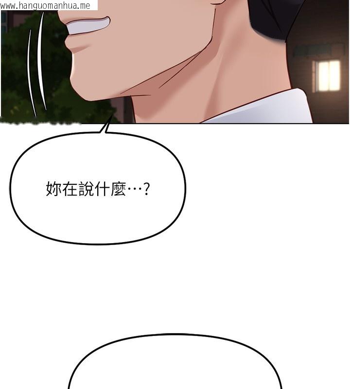 韩国漫画鲁蛇社畜的金手指韩漫_鲁蛇社畜的金手指-第35话-想摸就给你摸在线免费阅读-韩国漫画-第161张图片