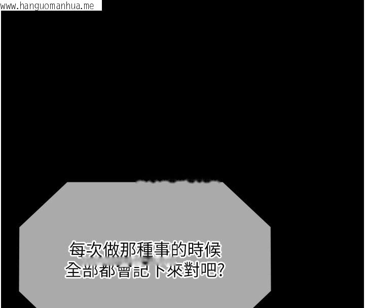 韩国漫画老板娘的诱惑韩漫_老板娘的诱惑-第68话-好好调教嚣张的老婆在线免费阅读-韩国漫画-第164张图片