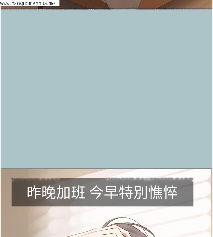 韩国漫画不要恋爱要打砲韩漫_不要恋爱要打砲-第4话-完美面具底下的欲望在线免费阅读-韩国漫画-第82张图片