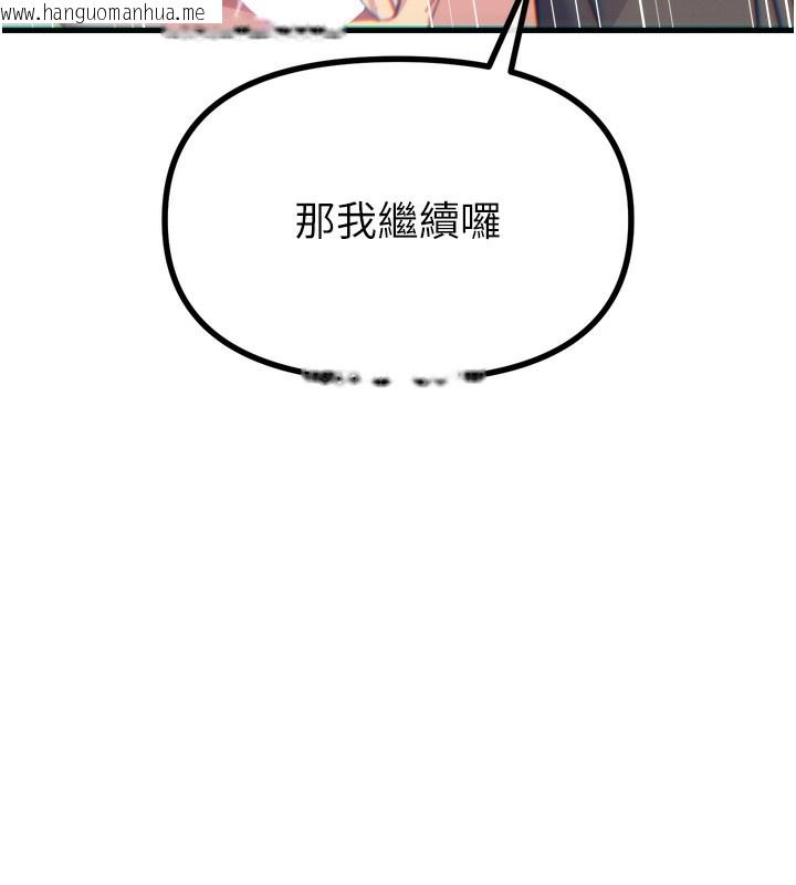 韩国漫画恶次人生韩漫_恶次人生-第39话-在前男友面前高潮在线免费阅读-韩国漫画-第73张图片