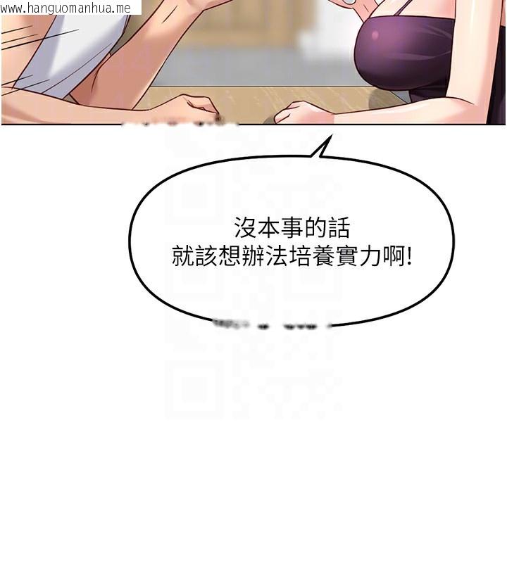 韩国漫画鲁蛇社畜的金手指韩漫_鲁蛇社畜的金手指-第35话-想摸就给你摸在线免费阅读-韩国漫画-第113张图片