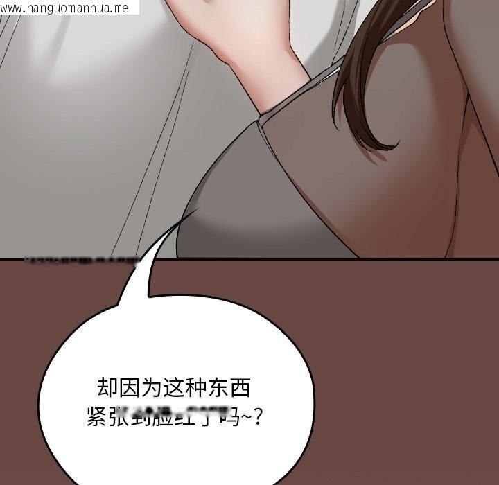 韩国漫画校花的双面生活韩漫_校花的双面生活-第2话在线免费阅读-韩国漫画-第155张图片