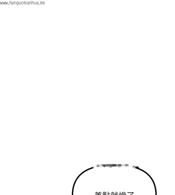 韩国漫画恶次人生韩漫_恶次人生-第39话-在前男友面前高潮在线免费阅读-韩国漫画-第128张图片