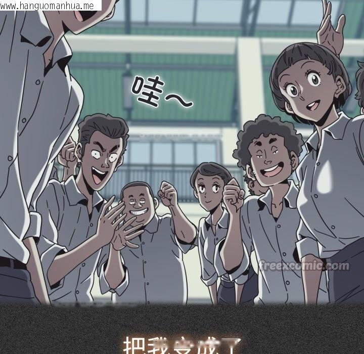 韩国漫画发小碰不得/强制催眠韩漫_发小碰不得/强制催眠-第82话在线免费阅读-韩国漫画-第98张图片