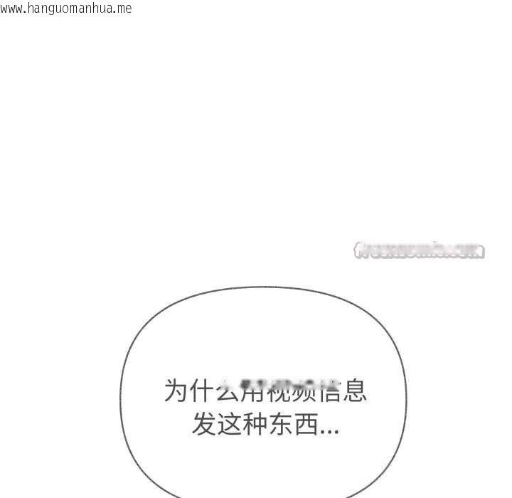 韩国漫画夫妇游戏韩漫_夫妇游戏-第41话在线免费阅读-韩国漫画-第98张图片
