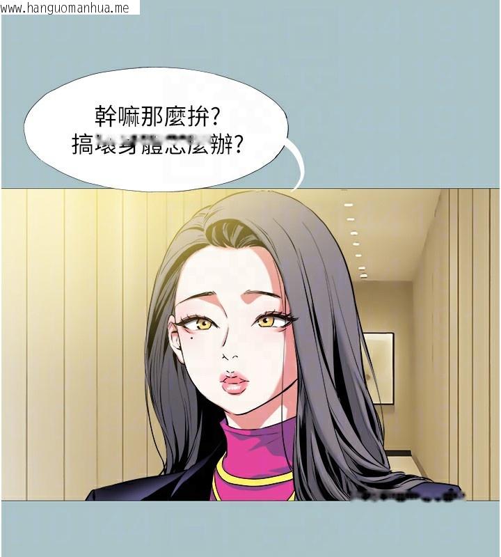 韩国漫画不要恋爱要打砲韩漫_不要恋爱要打砲-第6话-打开潘朵拉盒子的歆晨在线免费阅读-韩国漫画-第71张图片