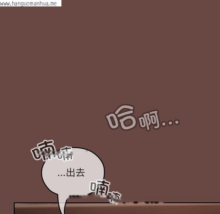 韩国漫画校花的双面生活韩漫_校花的双面生活-第2话在线免费阅读-韩国漫画-第103张图片