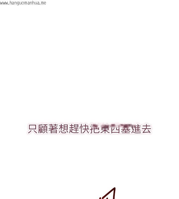 韩国漫画倒追游戏韩漫_倒追游戏-第14话-第一次从后面来在线免费阅读-韩国漫画-第162张图片