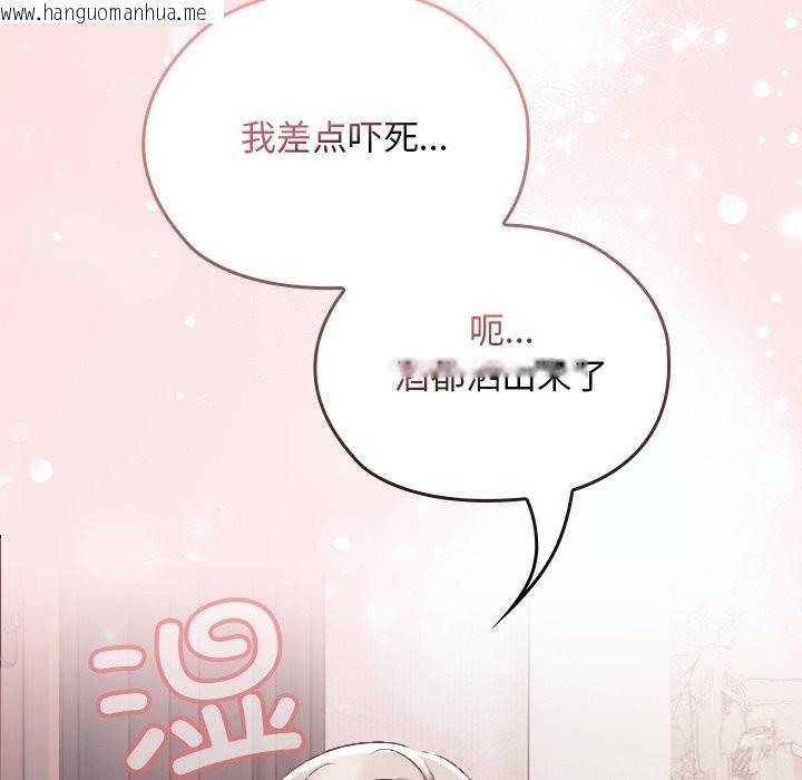 韩国漫画校花的双面生活韩漫_校花的双面生活-第1话在线免费阅读-韩国漫画-第83张图片
