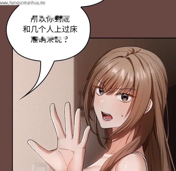 韩国漫画校花的双面生活韩漫_校花的双面生活-第2话在线免费阅读-韩国漫画-第201张图片
