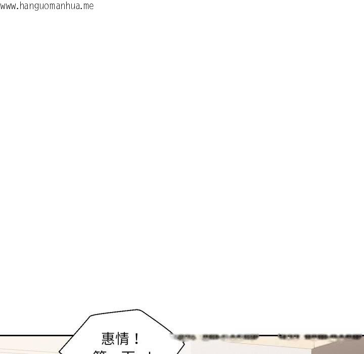 韩国漫画我的傻瓜男友韩漫_我的傻瓜男友-第25话在线免费阅读-韩国漫画-第95张图片