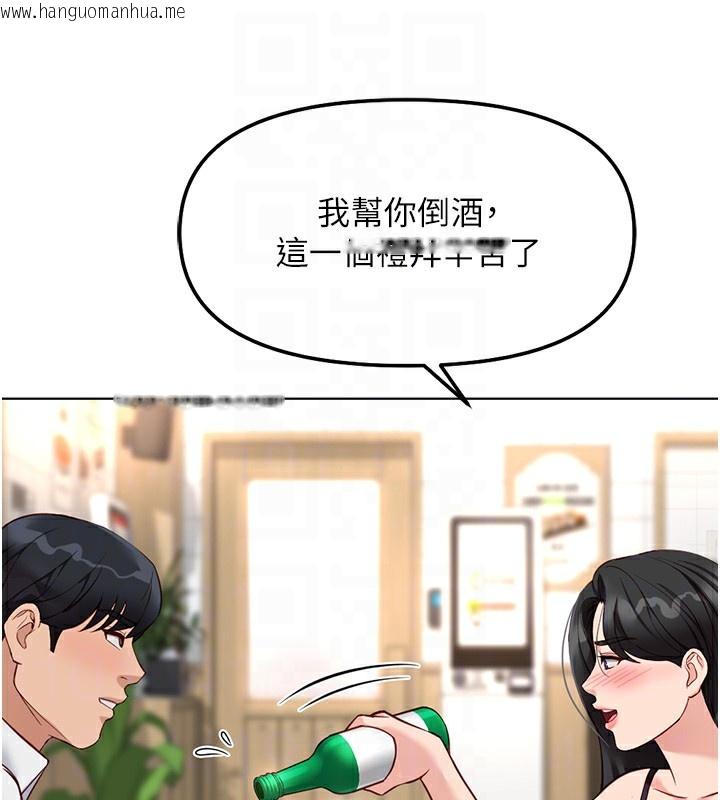 韩国漫画鲁蛇社畜的金手指韩漫_鲁蛇社畜的金手指-第35话-想摸就给你摸在线免费阅读-韩国漫画-第80张图片