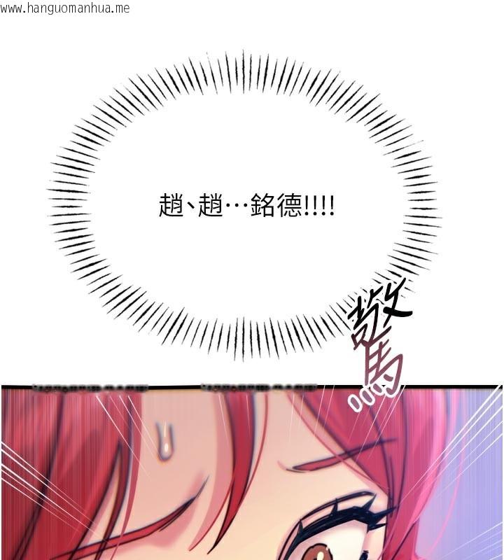 韩国漫画恶次人生韩漫_恶次人生-第39话-在前男友面前高潮在线免费阅读-韩国漫画-第97张图片