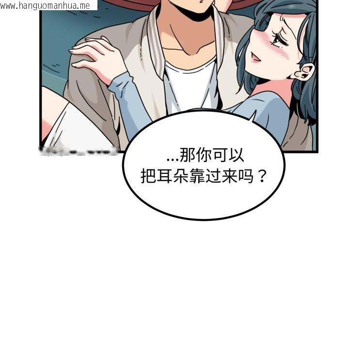 韩国漫画发小碰不得/强制催眠韩漫_发小碰不得/强制催眠-第82话在线免费阅读-韩国漫画-第166张图片