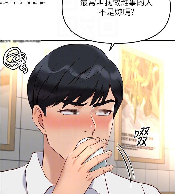 韩国漫画鲁蛇社畜的金手指韩漫_鲁蛇社畜的金手指-第35话-想摸就给你摸在线免费阅读-韩国漫画-第105张图片