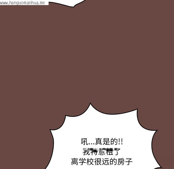 韩国漫画校花的双面生活韩漫_校花的双面生活-第2话在线免费阅读-韩国漫画-第119张图片