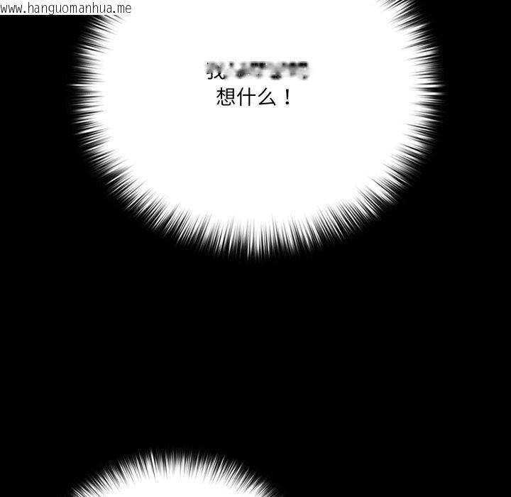 韩国漫画幸福来得太突然韩漫_幸福来得太突然-第37话在线免费阅读-韩国漫画-第131张图片